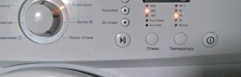 Co dělat, když se pračka LG nezapne