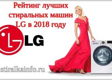 Hodnocení nejlepších praček LG (2018)