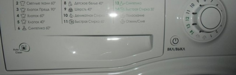 Režimy a časy praní v automatické pračce Ariston