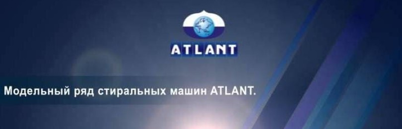 Pračky Atlant: výhody, vlastnosti, přehled nejlepších modelů