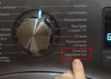 Jak používat režim Eco společnosti Samsung: čištění bubnu v pračce