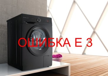 Chyba E3 v pračce Gorenje: dekódování kódu, poruchy a jak je odstranit