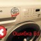 Pračka Samsung – chyba Ed