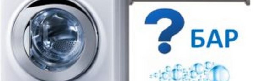 Minimální tlak vody pro automatickou pračku