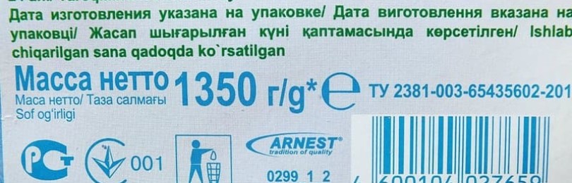 Jak dlouhá je trvanlivost pracího prášku?