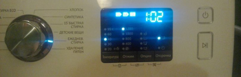 Režimy praní v pračce Samsung