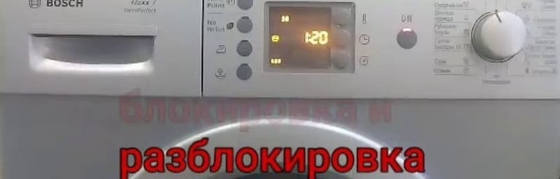 Jak odstranit zámek na pračce Bosch?