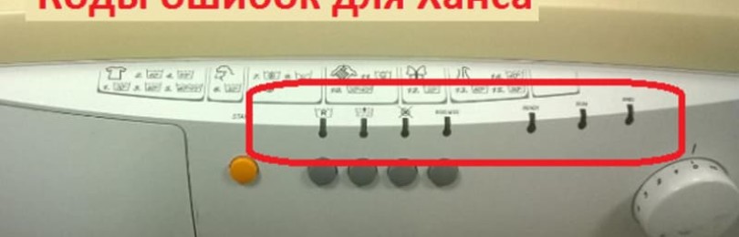 Pračka Hansa - chybové kódy e01, e05, e06, e10, e21, e22