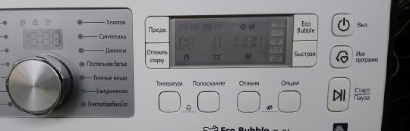 Výhody pračky Eco Bubble od Samsungu