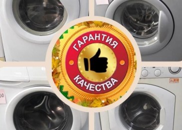 Pračka se v záruce rozbila