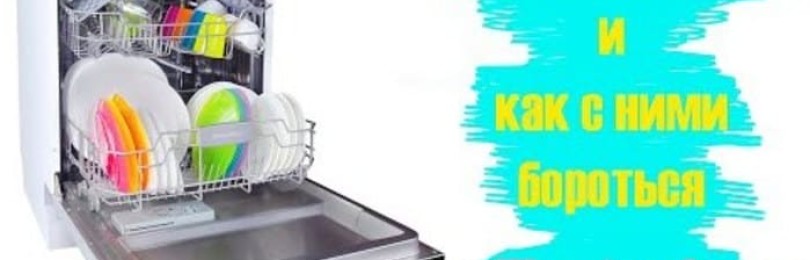 Chyba i20 v myčce Electrolux - jak ji opravit sami