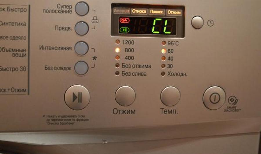 CL грешка в пералната машина