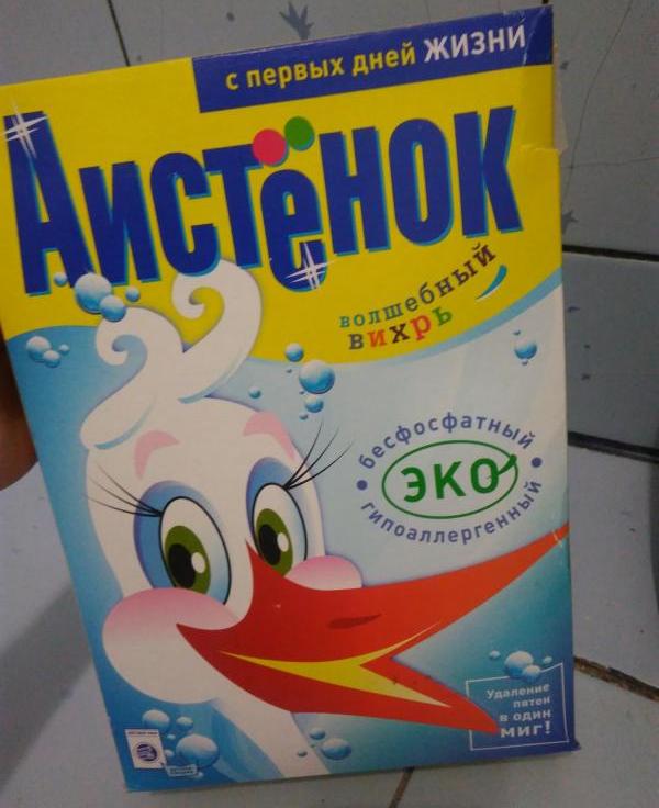 Bezfosfátové prášky na praní kojeneckého prádla