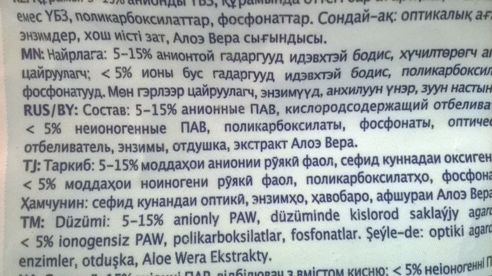 složení pracího prášku Ariel