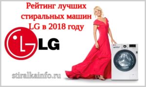 Hodnocení nejlepších praček LG v roce 2018