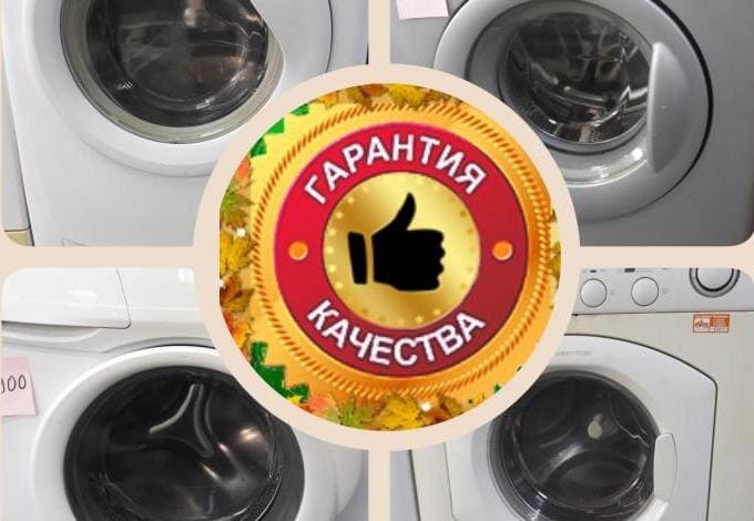 vyměnit starou pračku za novou