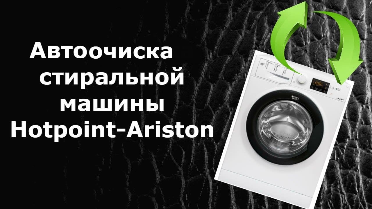 Samočištění v pračce Ariston