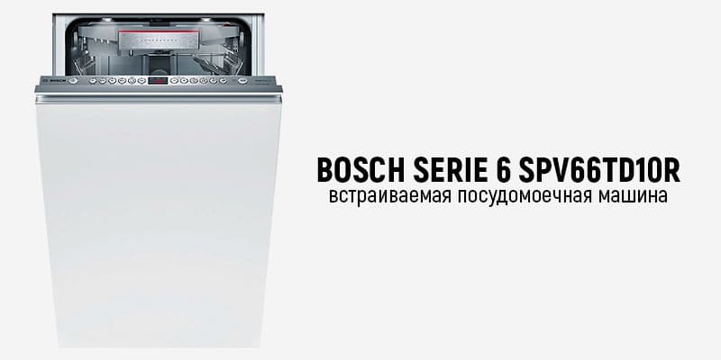 BOSCH SERIE 6 SPV66TD10R