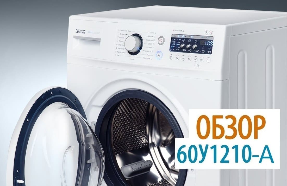ATLANT 60У1210