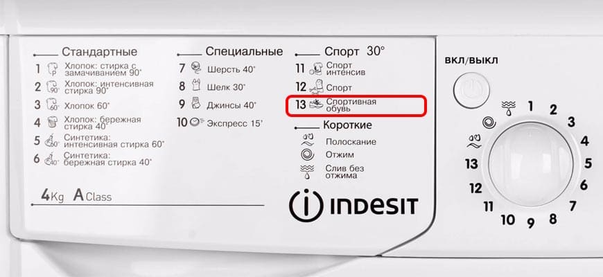 Obuv